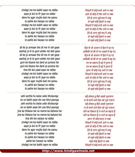 zindagi mein koi kabhi aaye na rabba lyrics|koi aaye na rabba lyrics.